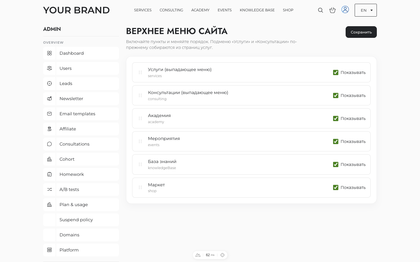 Site header menu