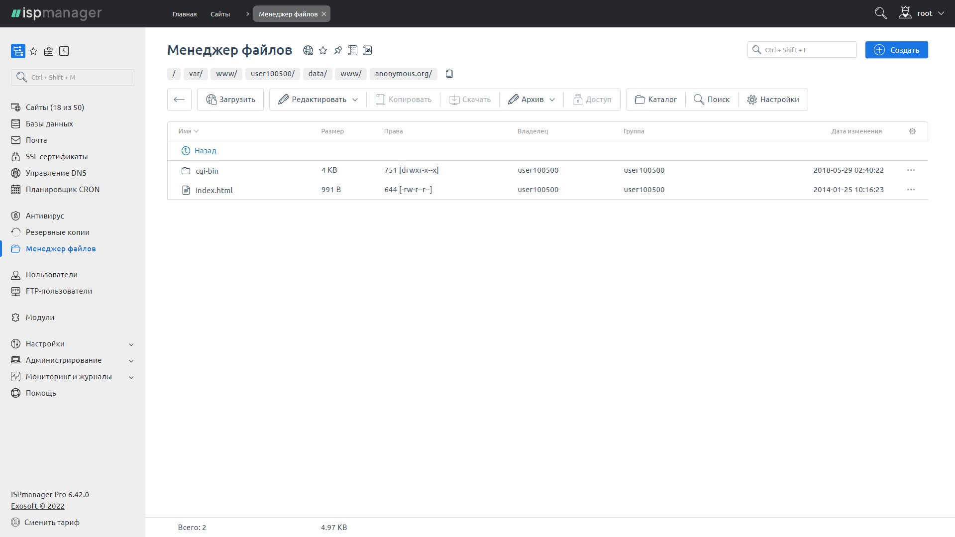 ispmanager — файловый менеджер