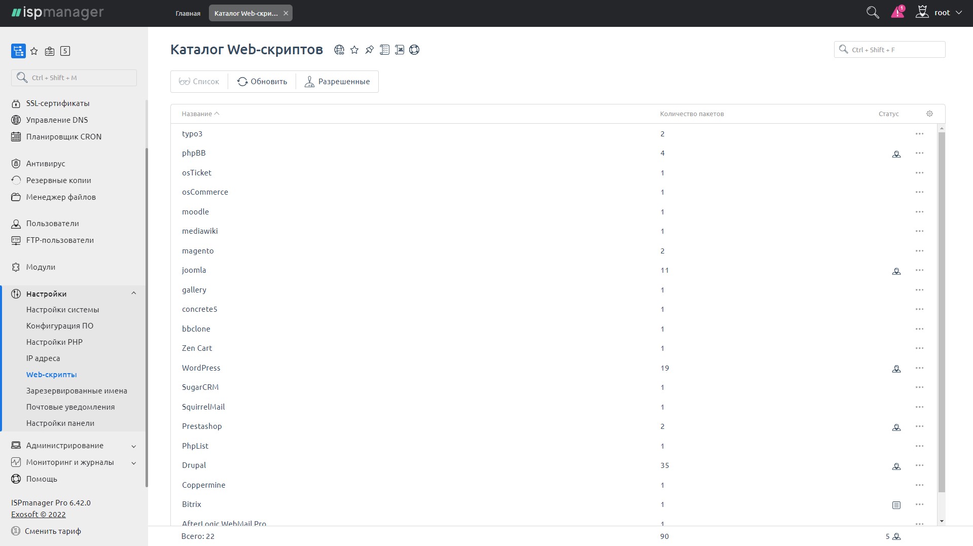 ispmanager — скрипты